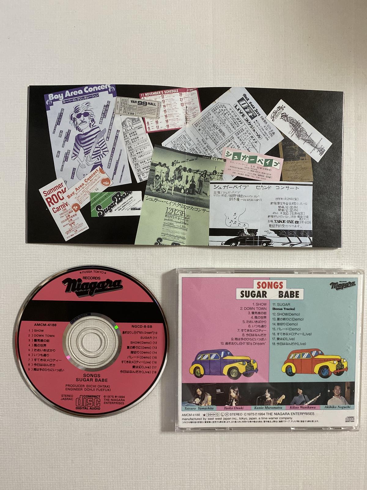 シュガーベイブ Songs Cd ヨシダ音楽館