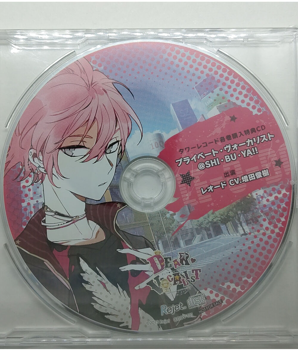 海外並行輸入正規品 ディアヴォーカリスト レオード アニメイト タワーレコード 特典 Cd アニメ ゲーム Www Theshannon Com Uy
