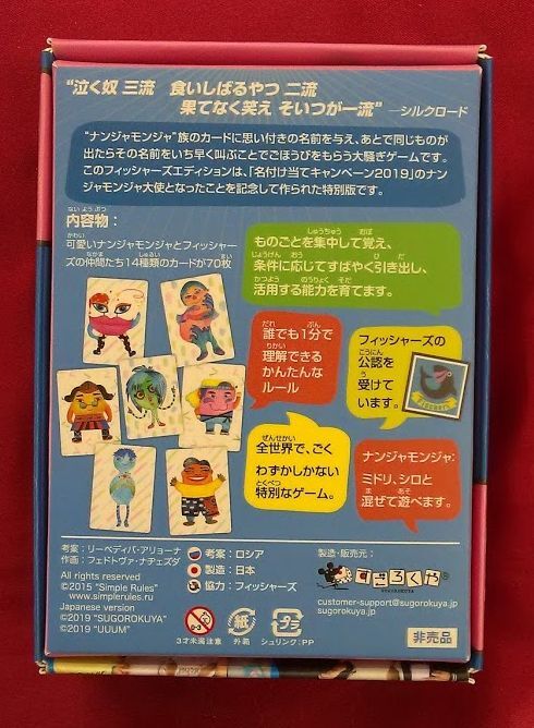 Fischer S ナンジャモンジャ フィッシャーズエディション K Books K P