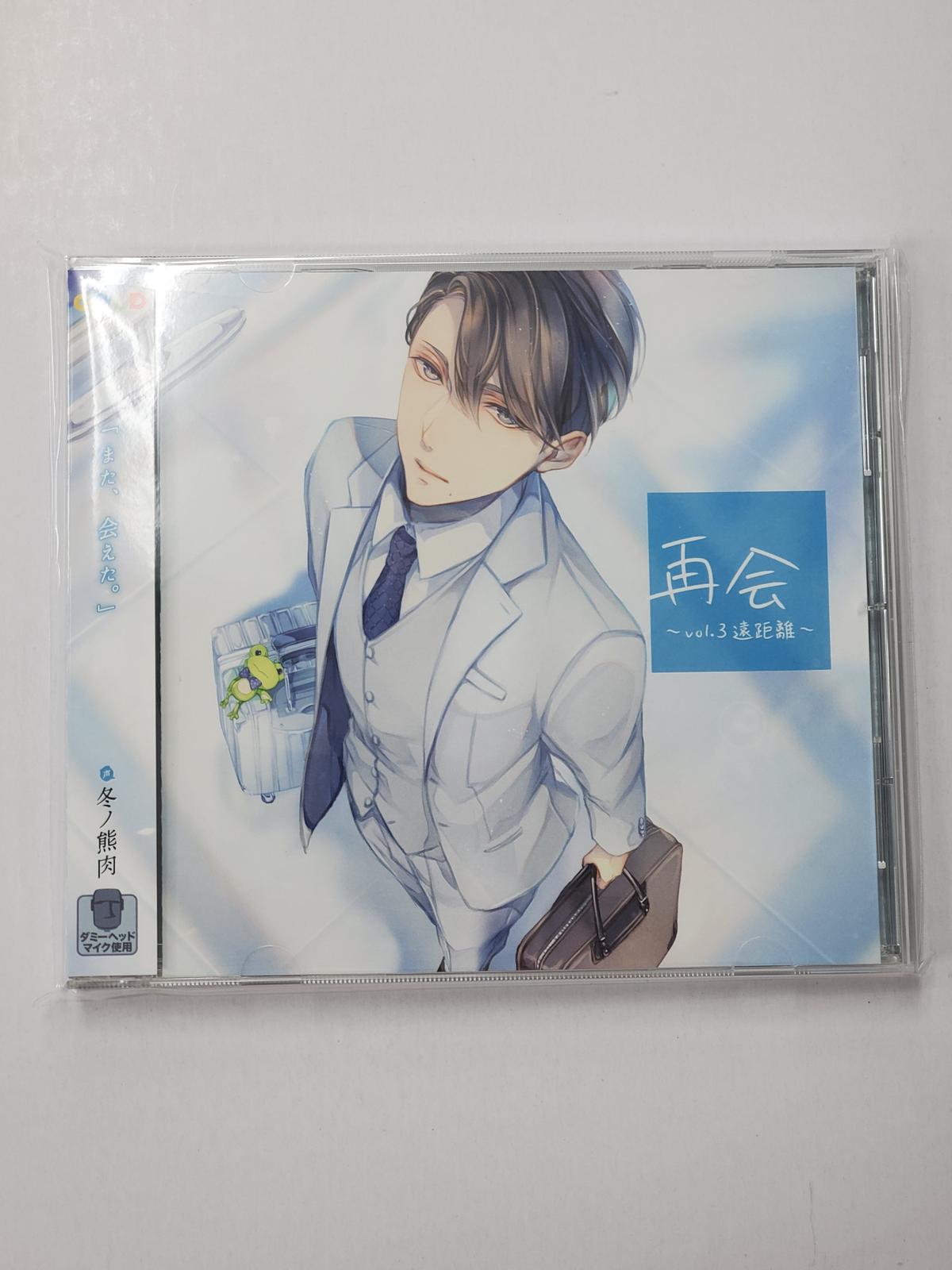 再会 Vol 3 遠距離 冬ノ熊肉 Cd K Books K Pop館 芸能館 動画館 再会 Vol 3 遠距離 冬ノ熊肉 Cd K Books K Pop館 芸能館 動画館