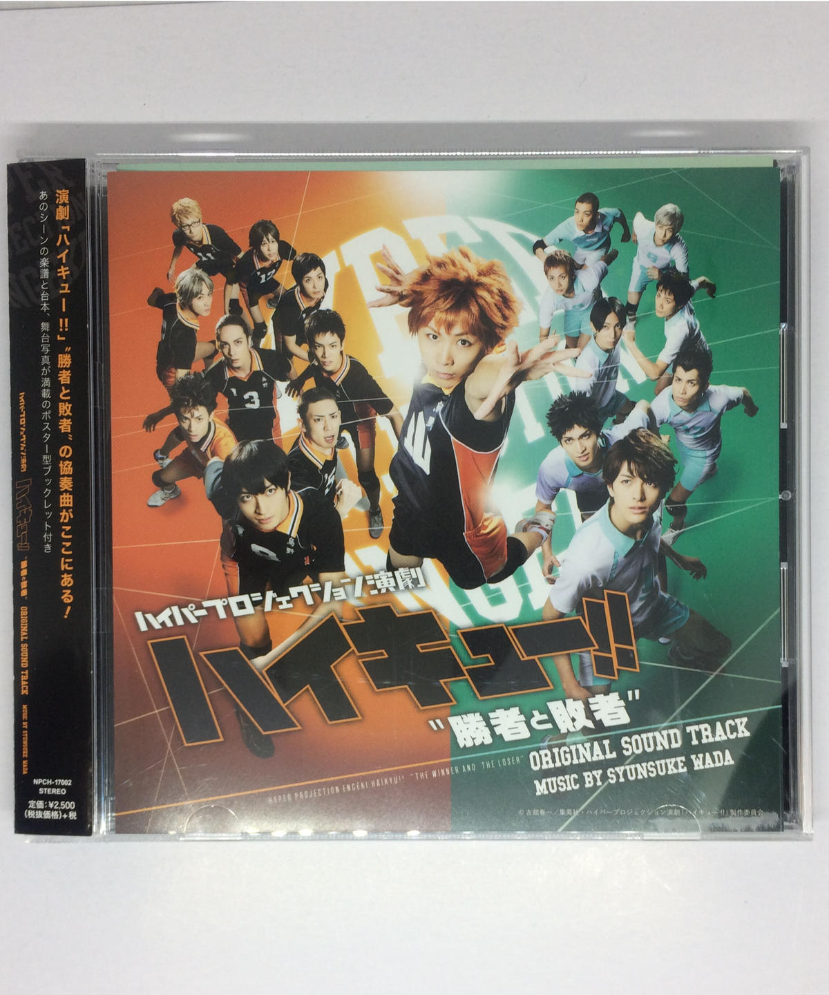 演劇 ハイキュー 勝者と敗者 オリジナルサウンドトラックcd K Books K