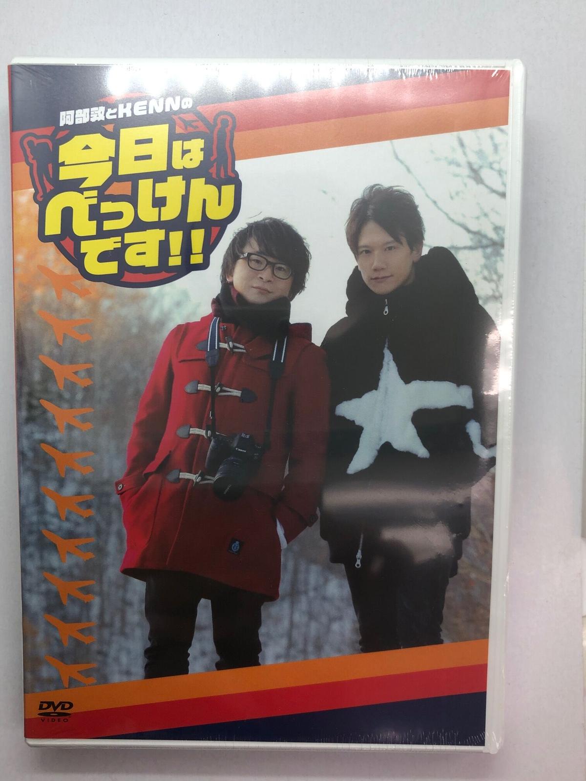 阿部敦とkennの今日はべっけんです Dvd K Books K Pop館 芸能館