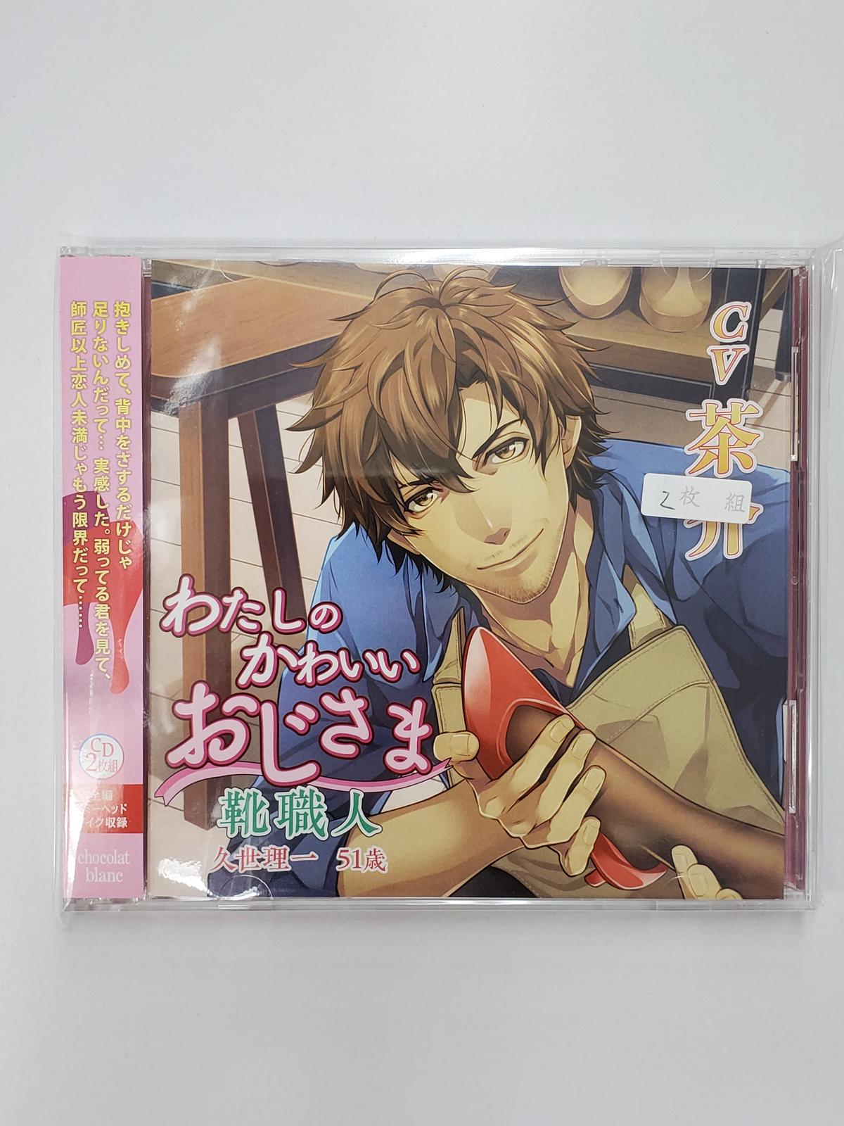 レオパードフラワーブラック わたしのかわいいおじさま 靴職人 久世理