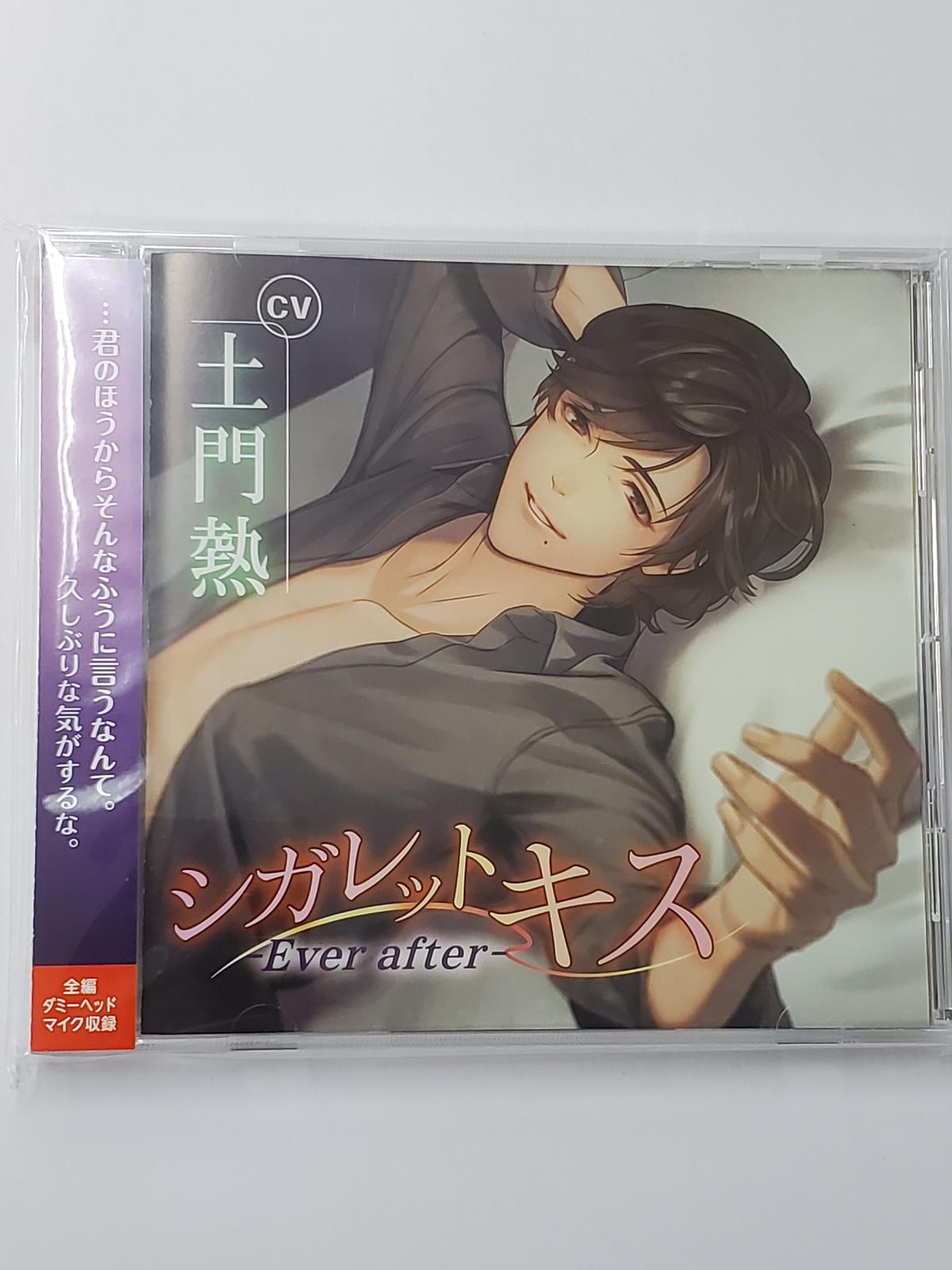 シガレットキス セット 土門熱 【公式通販】