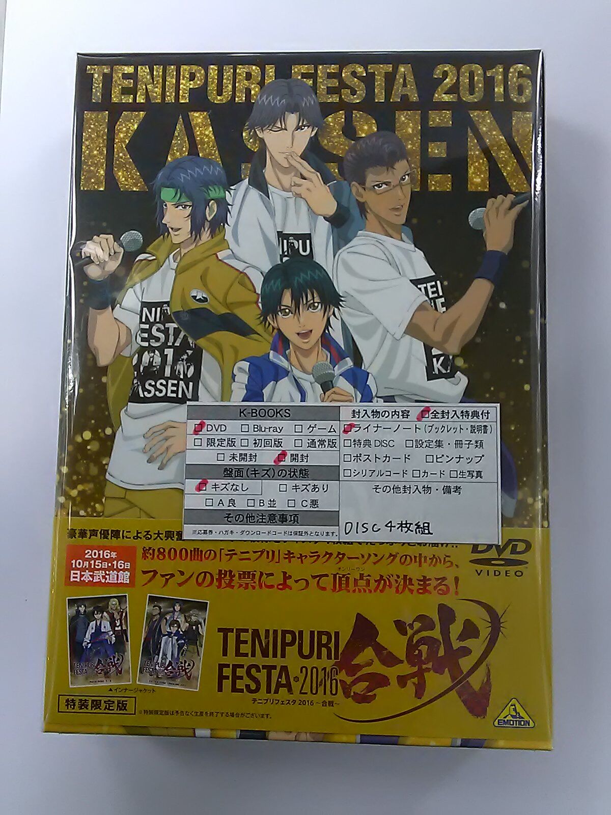 Dvd テニプリフェスタ16 合戦 K Books K Pop館 芸能館 動画