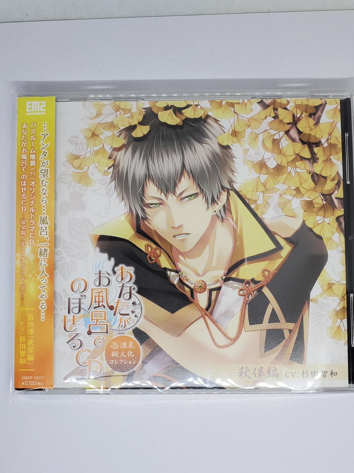 あなたがお風呂で のぼせるcd シーズン2 第4弾 秋保編 杉田智和 Cd K Book あなたがお風呂で のぼせるcd シーズン2 第4弾 秋保編 杉田智和 Cd K Book