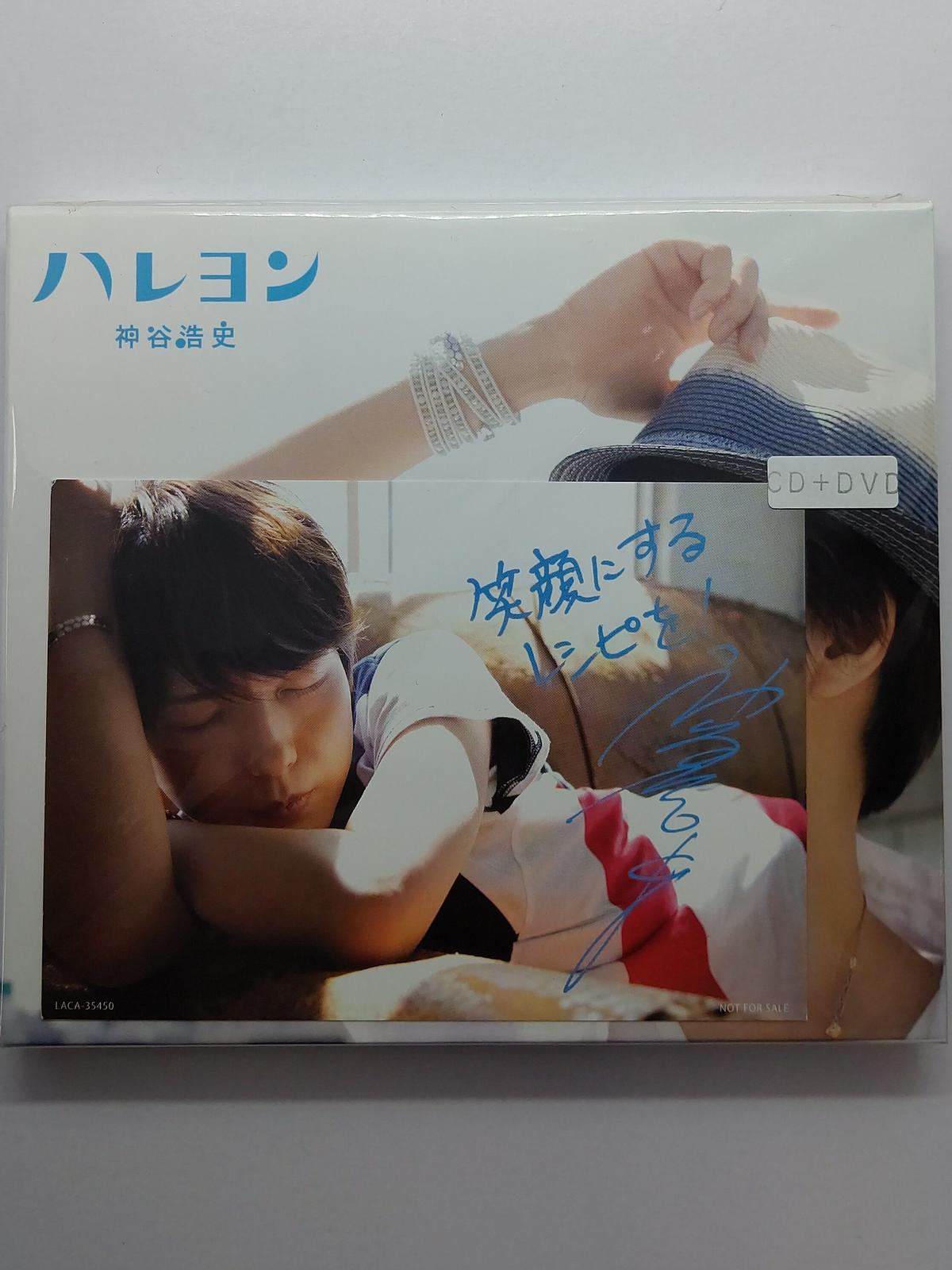 神谷浩史 ハレヨン 豪華盤 Cd K Books K Pop館 芸能館 動画館 キャス 神谷浩史 ハレヨン 豪華盤 Cd K Books K Pop館 芸能館 動画館 キャス