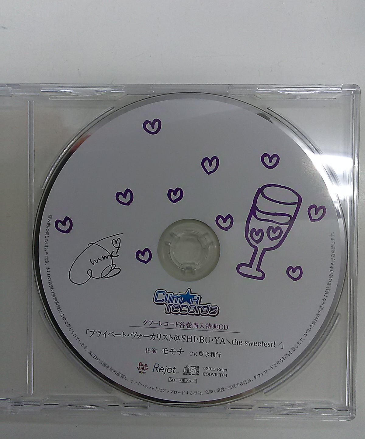 Cd 豊永利行 ディア ヴォーカリスト Riot エントリーno 4 モモチ タワレコ特典