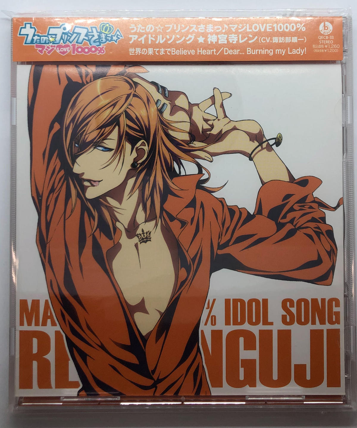 うたの プリンスさまっ マジlove1000 アイドルソング 神宮寺レン Cv 諏訪部順一