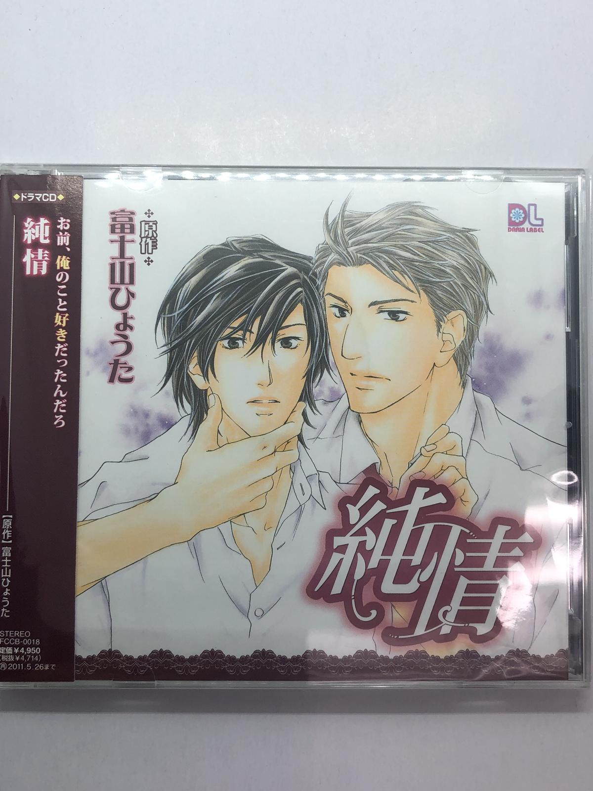 純情 Cd K Books K Pop館 芸能館 動画館 キャスト館 Voice館 ス