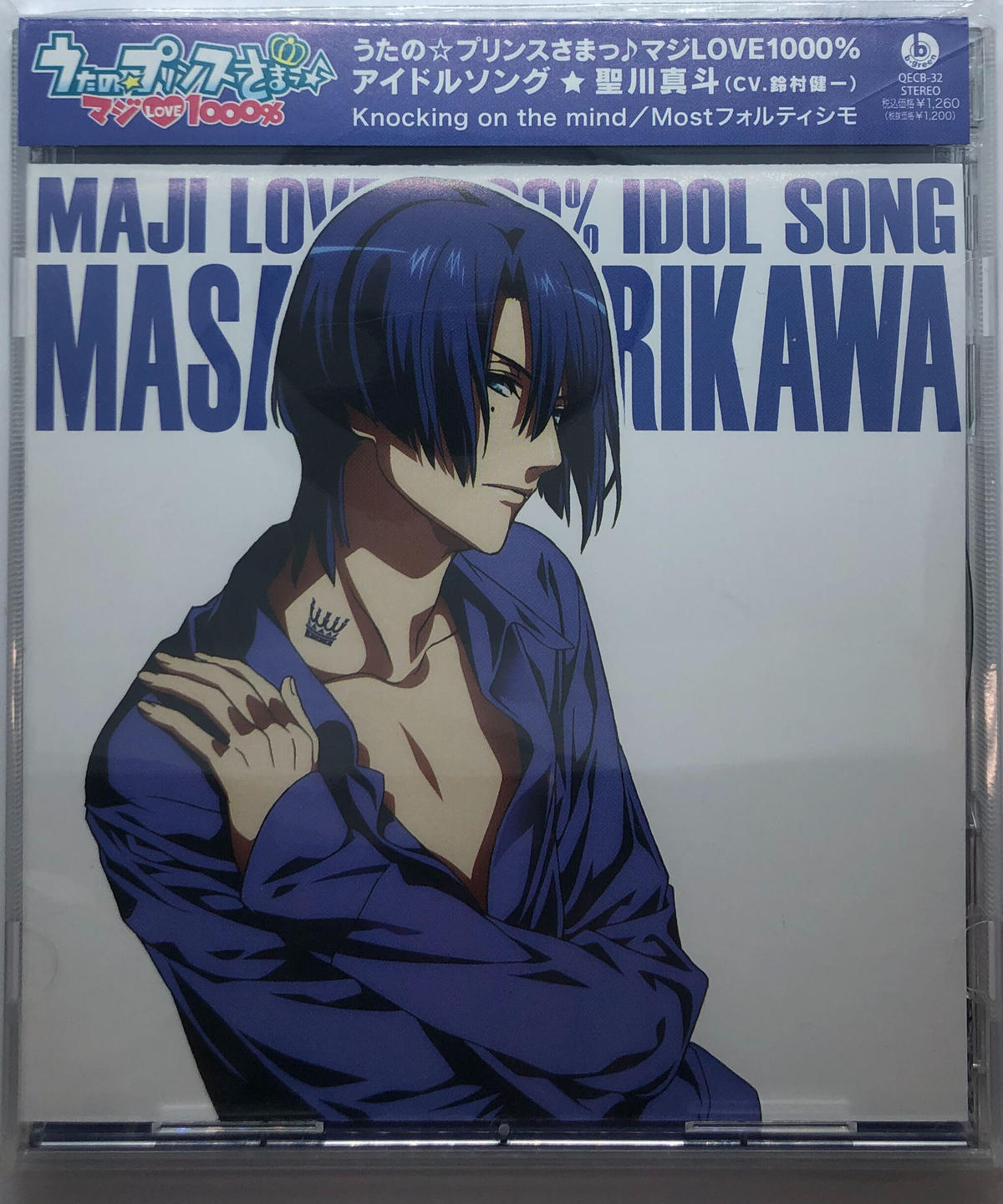 送無鈴村健一 諏訪部順一 うたの プリンスさまっ マジlove1000 アイドルソング ゲーマーズ 連動 特典 Cd 聖川真斗 神宮寺レン Sale 91 Off