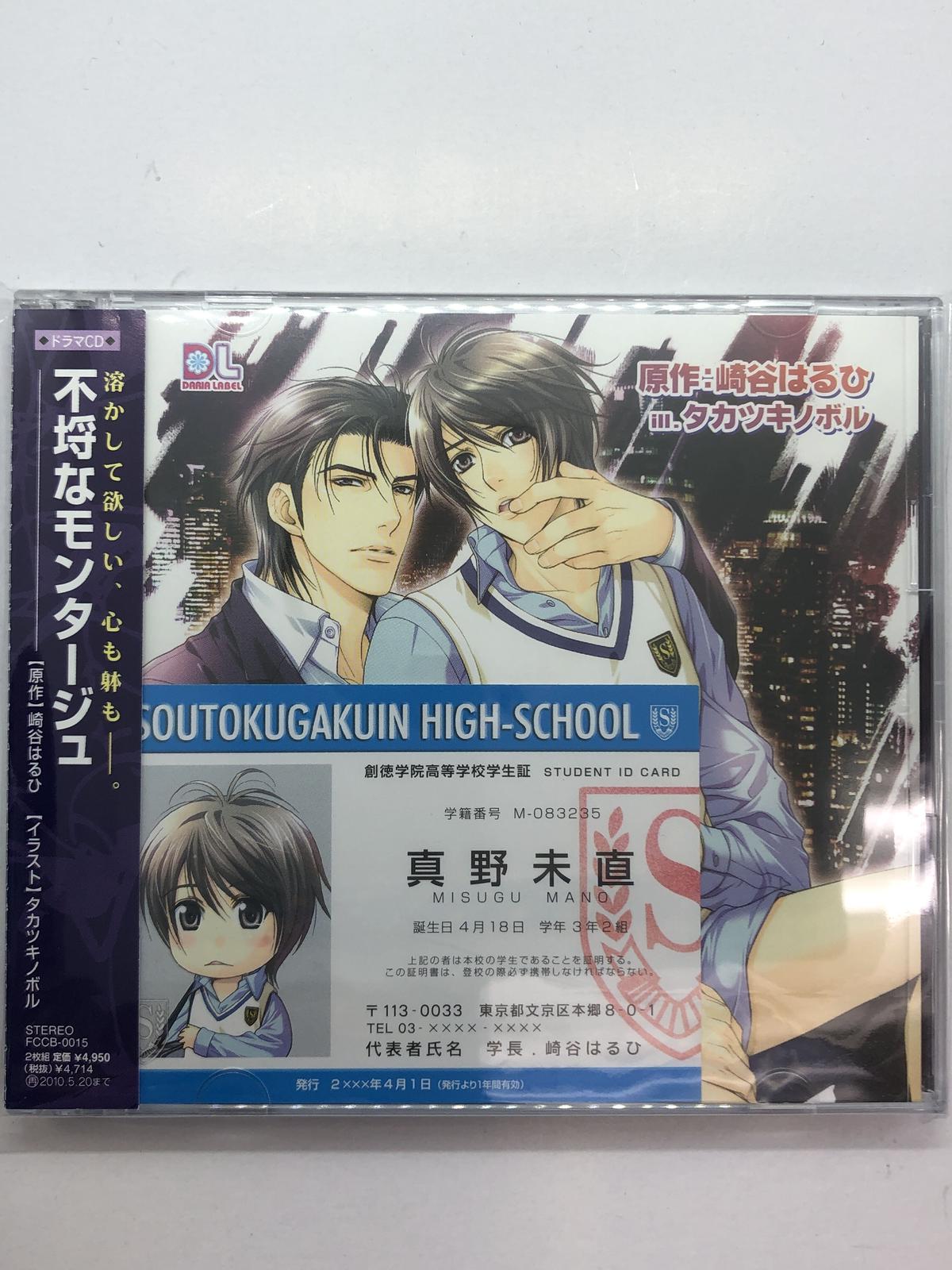 不埒なモンタージュ Cd K Books K Pop館 芸能館 動画館 キャスト館 V