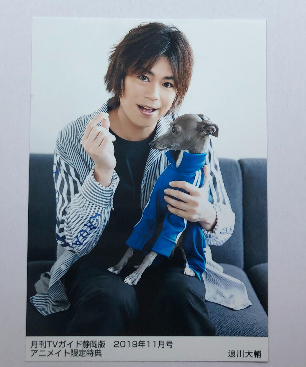 浪川大輔 月刊tvガイド 静岡 19年11月号 アニメイト ブロマイド K Books