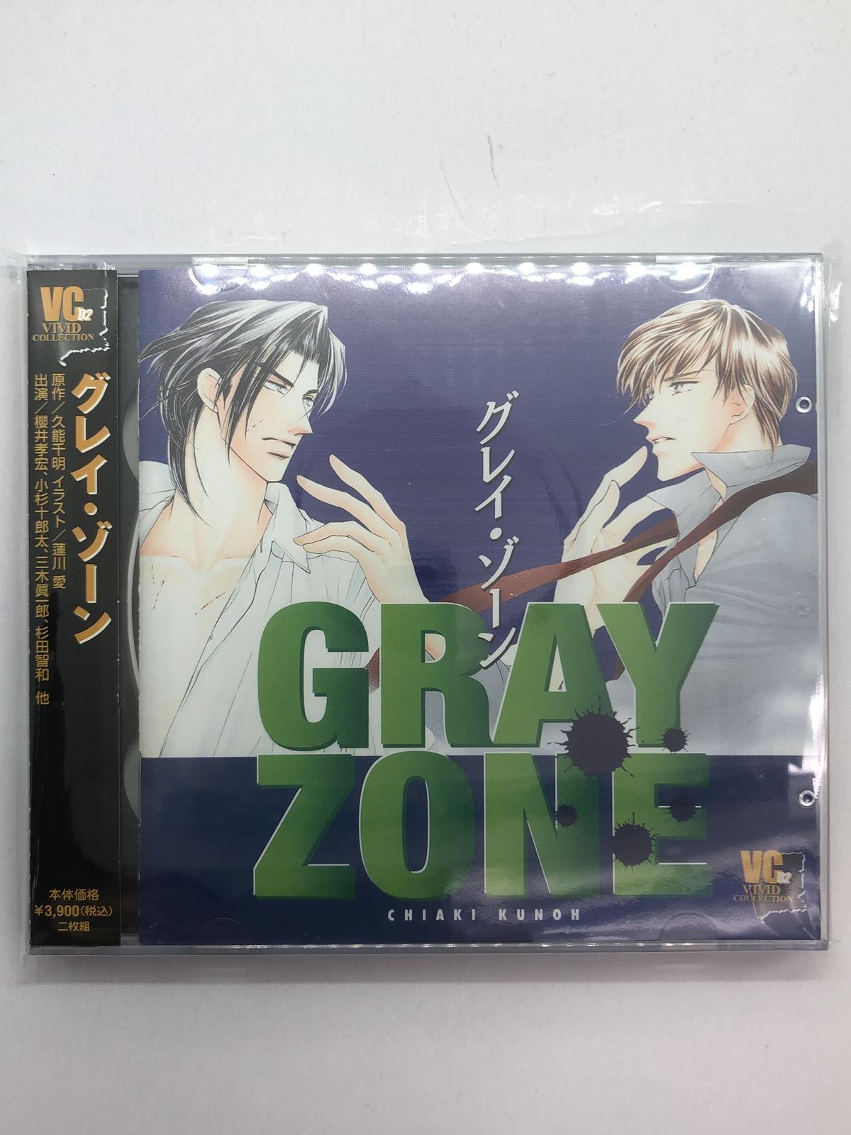 ボーダーライン＆GRAY ZONE 4枚セット 久能千明 三木眞一郎×鳥海浩輔