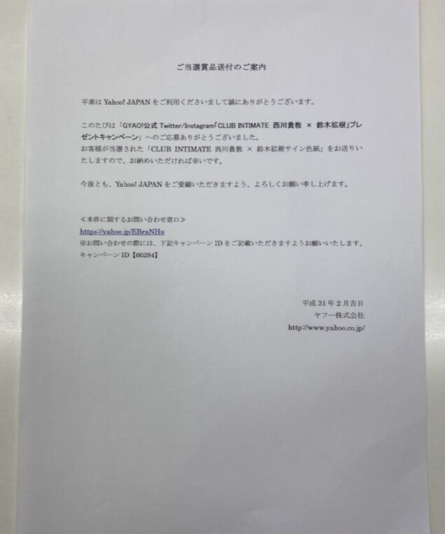 伊東健人 中島ヨシキ 堀内賢雄 直筆サイン色紙