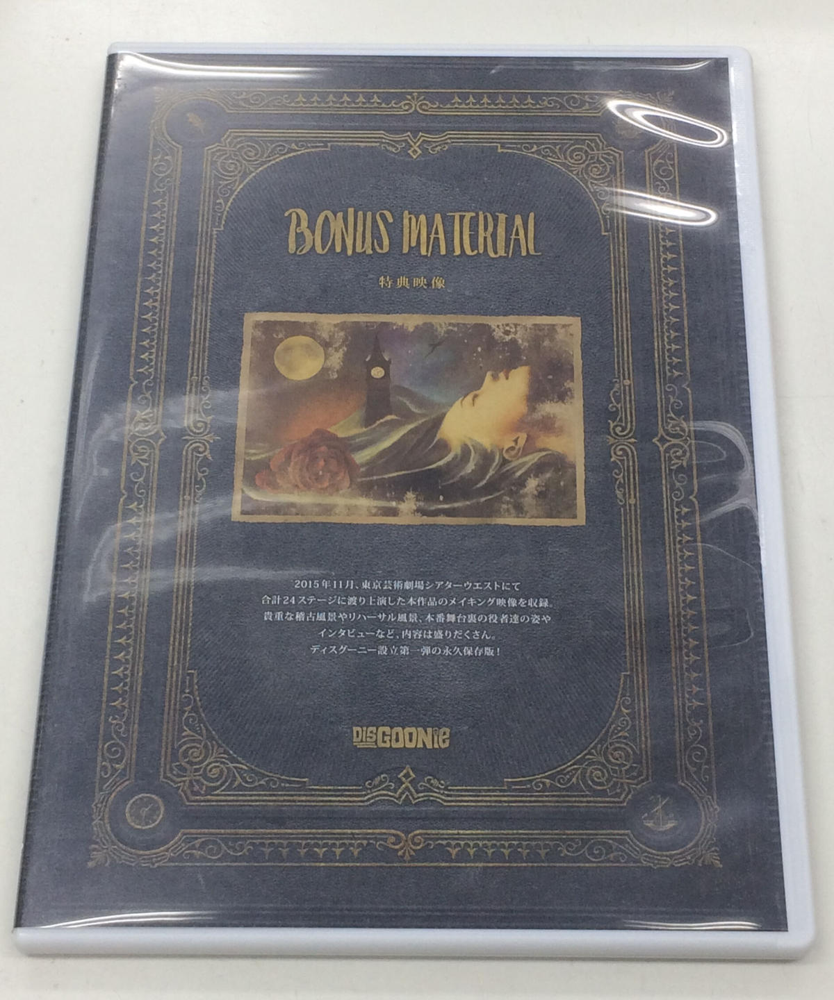 未開封 Disgoonie From Chester Copperpot Dvd K B