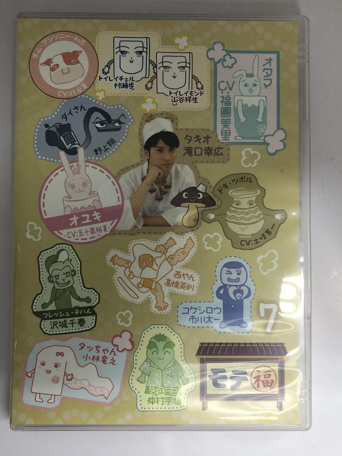モテ福 7 Dvd K Books K Pop館 芸能館 動画館 キャスト館 Voice