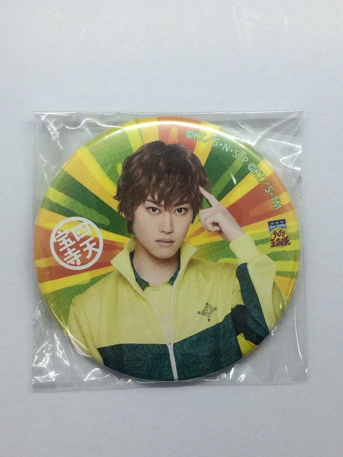 ミュージカル テニスの王子様 Team Party Shitenhoji 忍足謙也 千田京平