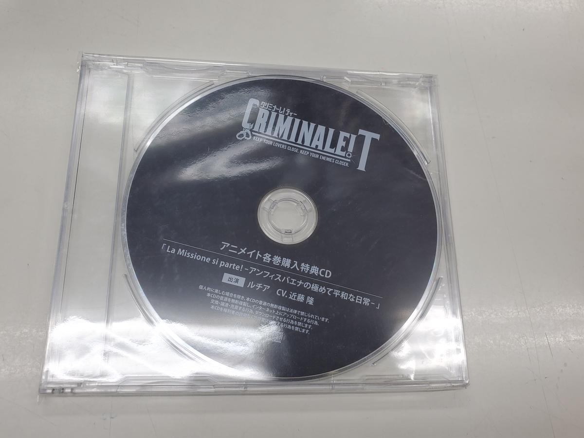 Cd 近藤隆 クリミナーレ T ルチア アニメイト特典cd K Books K Pop