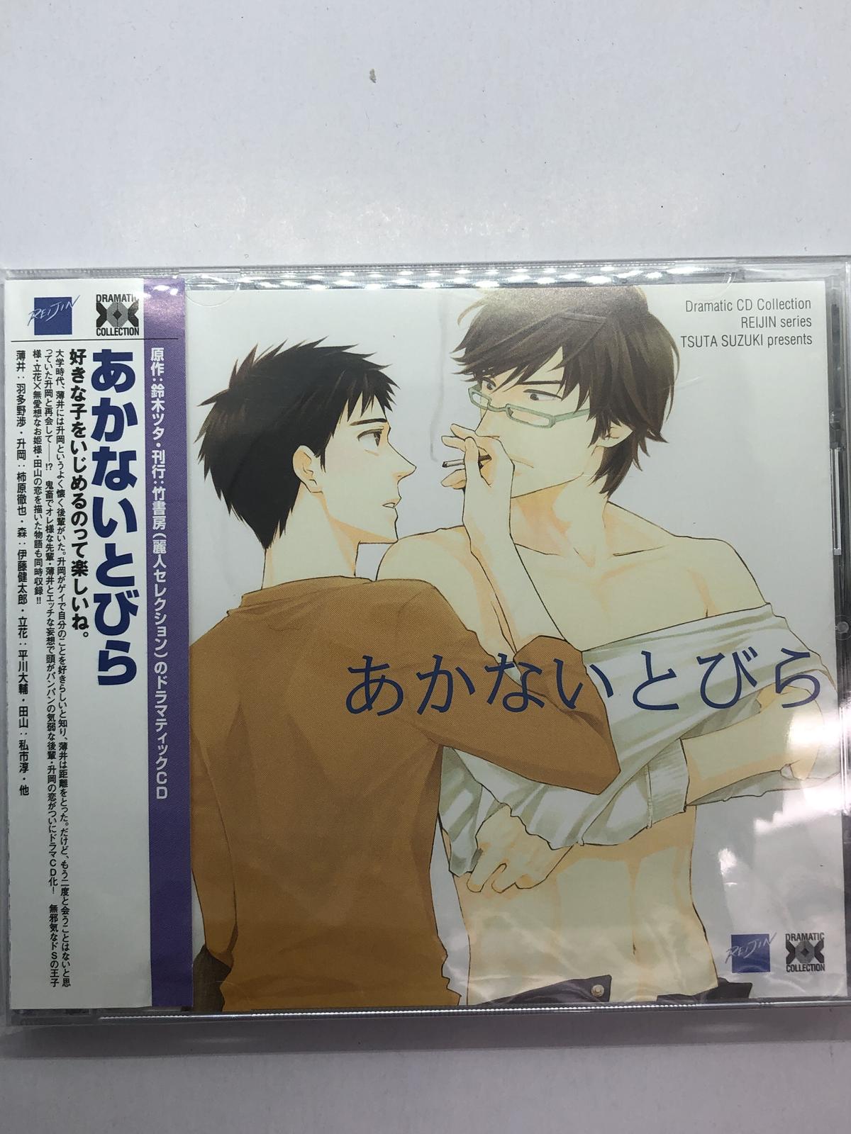 ディスク傷有 あかないとびら Cd K Books K Pop館 芸能館 動画館 キ