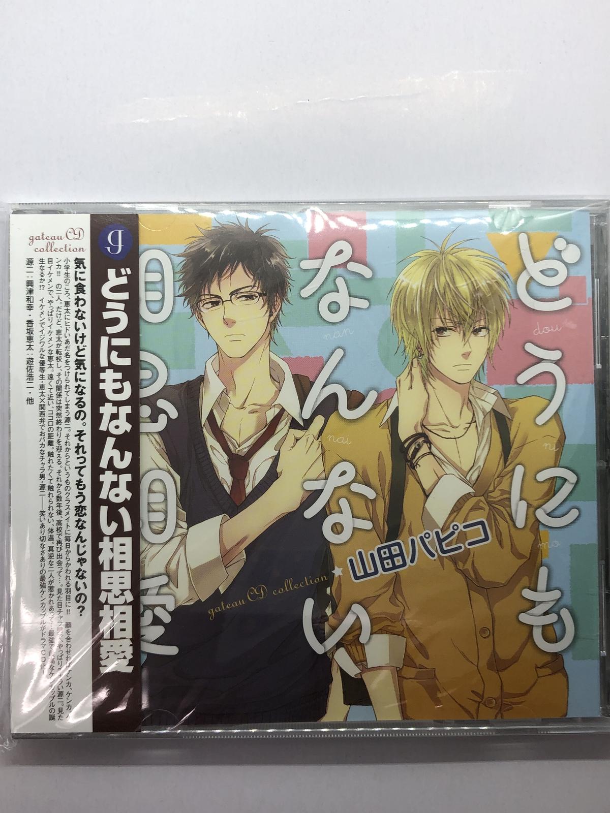 どうにもなんない相思相愛 Cd K Books K Pop館 芸能館 動画館 キャスト
