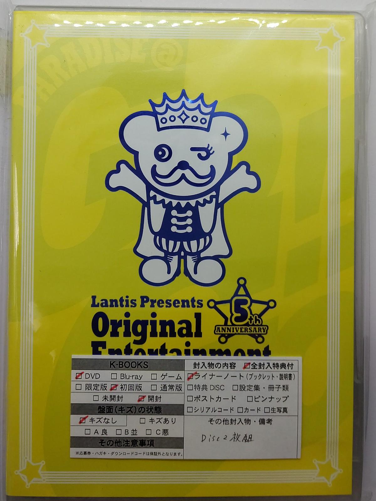 プレミア商品 おれパラ Original Entertainment Paradise 12 Kobe World Hall Live Dvd Dvd 正規取扱店 Arnabmobility Com