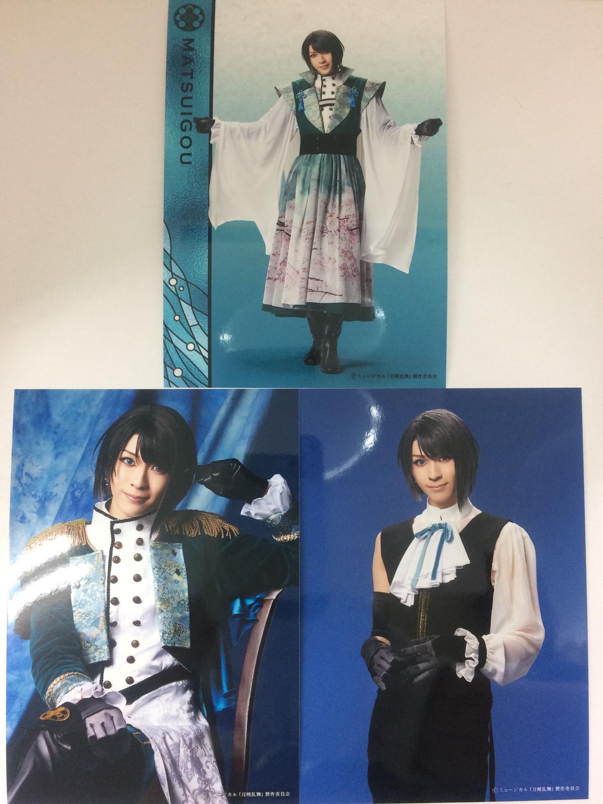 刀ミュ 松井江