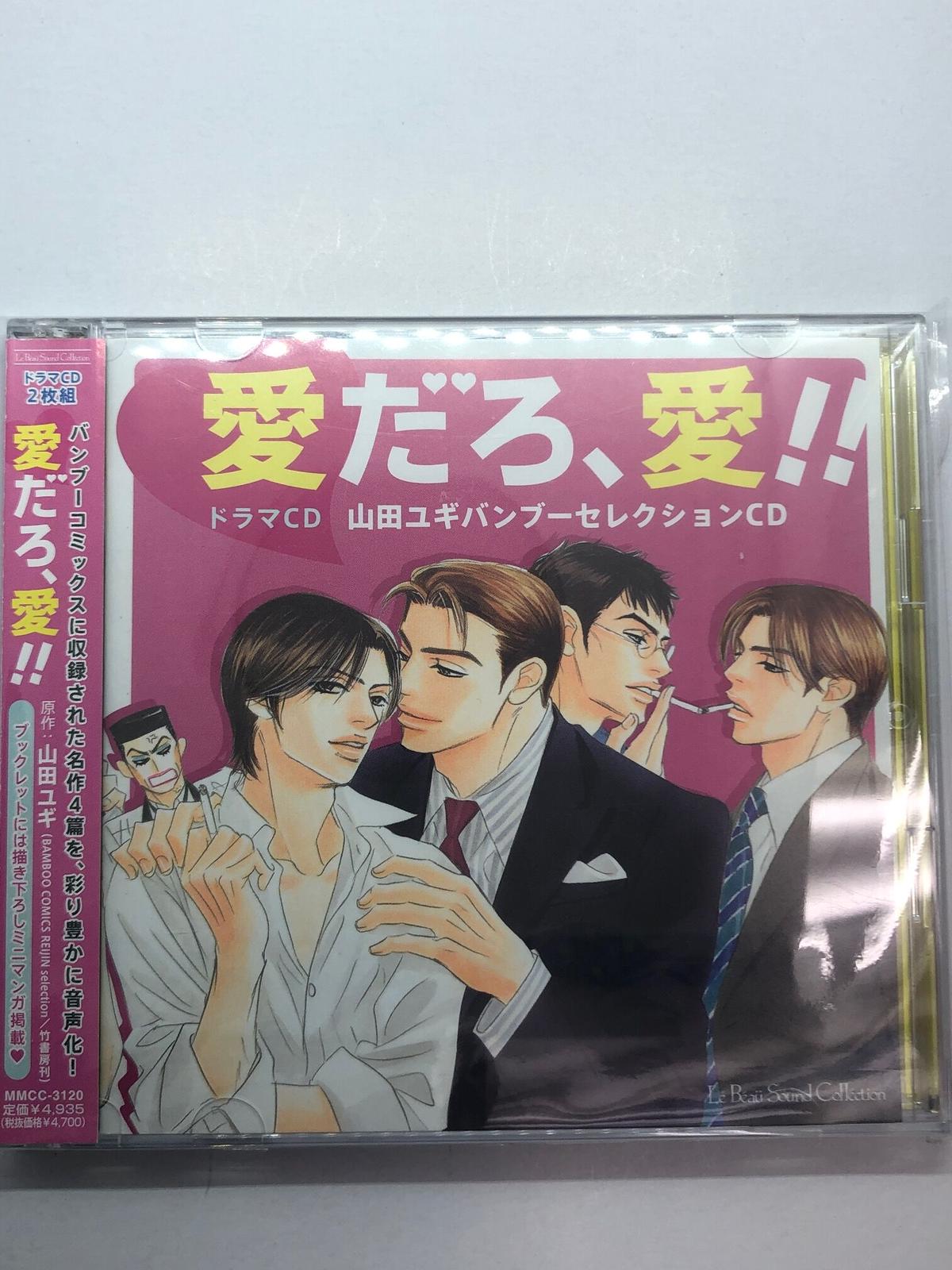 愛だろ 愛 山田ユギバンブーセレクションｃｄ K Books K Pop館 芸能館