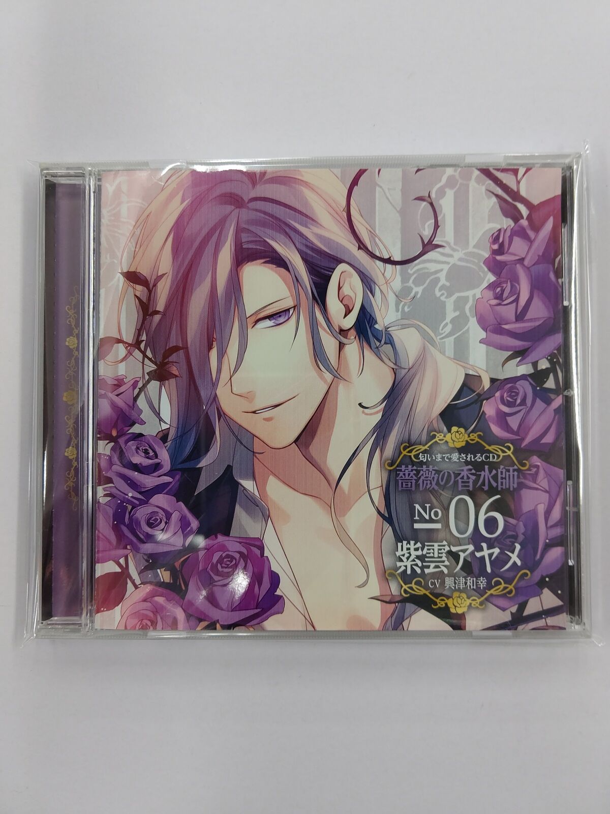 帯欠品 薔薇の香水師 No 06 紫雲アヤメ 興津和幸 Cd K Books K P