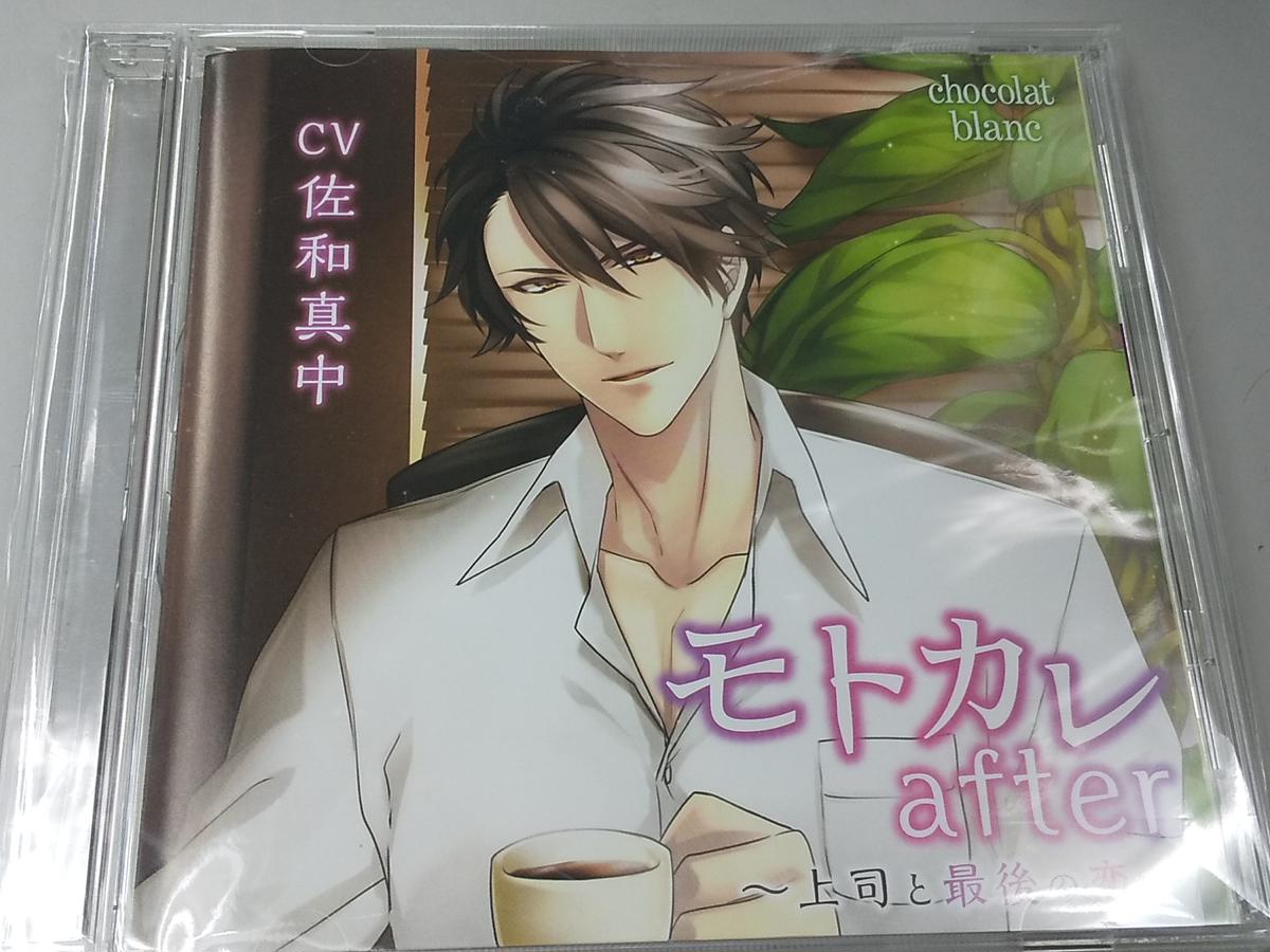 Cd 佐和真中 モトカレafter 上司と最後の恋 K Books K Pop館 芸 Cd 佐和真中 モトカレafter 上司と最後の恋 K Books K Pop館 芸