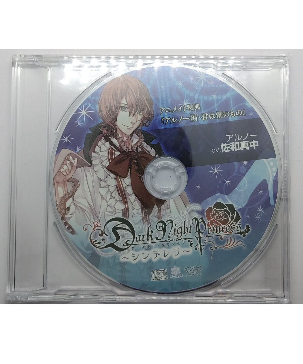 佐和真中 Dark Night Princess 第三弾 シンデレラ アニメイト特典cd 佐和真中 Dark Night Princess 第三弾 シンデレラ アニメイト特典cd