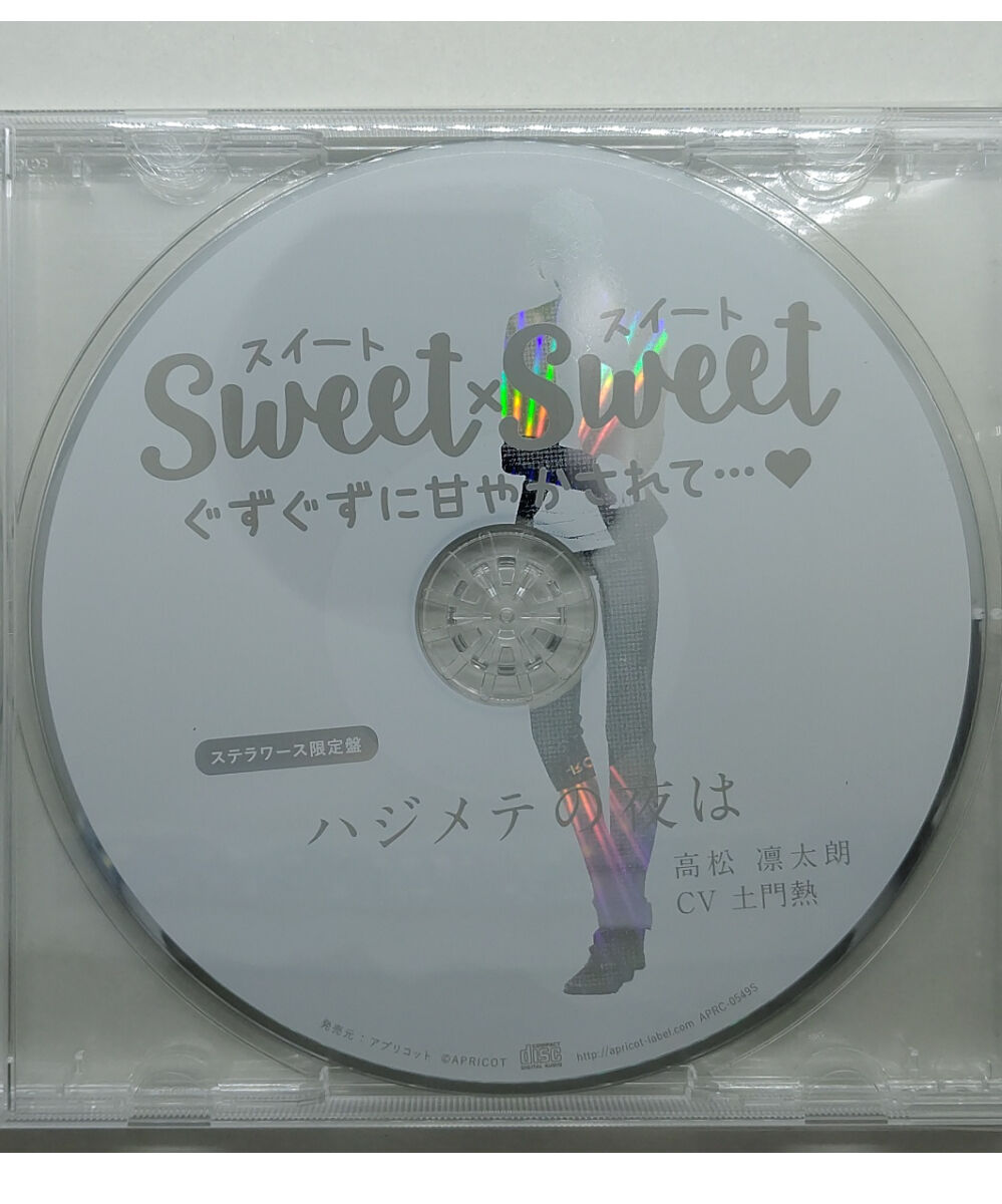 Sweet Sweet 高松凛太朗 ステラワース特典 ハジメテの夜は 土門熱 Cd K Sweet Sweet 高松凛太朗 ステラワース特典 ハジメテの夜は 土門熱 Cd K