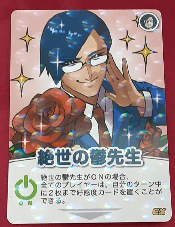超インパクト・ミー！くじver.2 | バーチャルくじびき