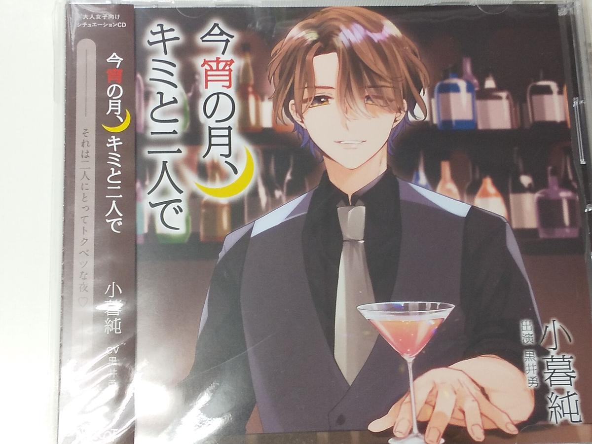イタミ有 今宵の月 キミと二人で 小暮純 黒井勇 Cd K Books K Pop館