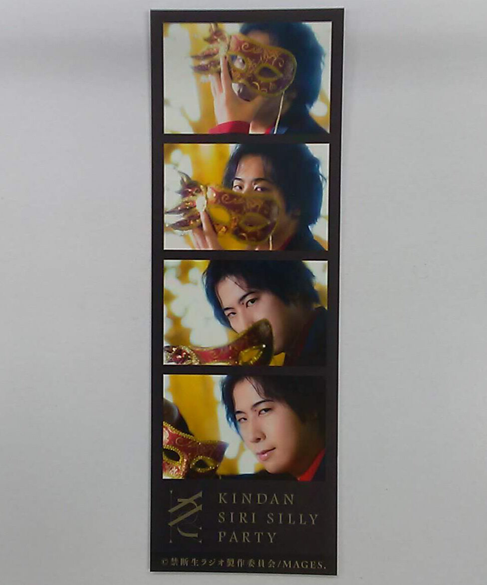 白井悠介 生写真 ブロマイド