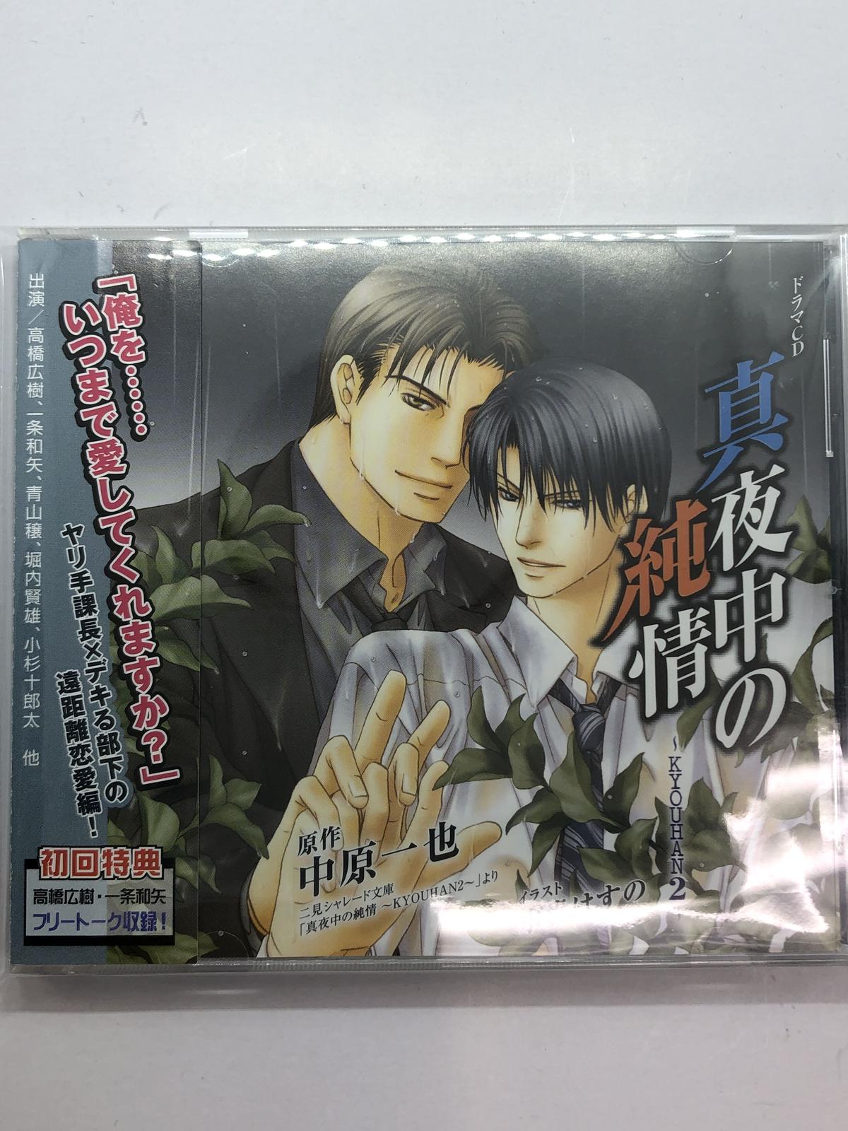 BLCD【影の館・暗闇の封印】 吉原理恵子