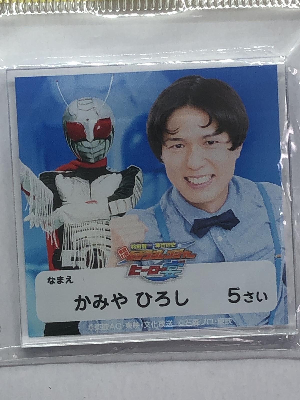 神谷浩史 かみや ひろし 5さい 仮面ラジレンジャー ヒーロー宴 アクリルバッジ K