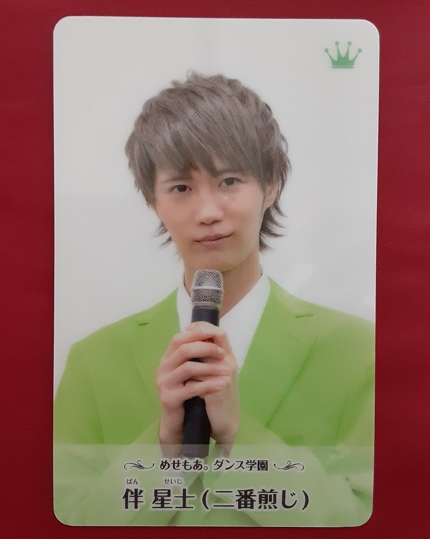 MeseMoa. 二番煎じ
