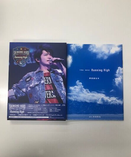 下野紘 バースデーライヴイベント17 Running High Blu Ray K