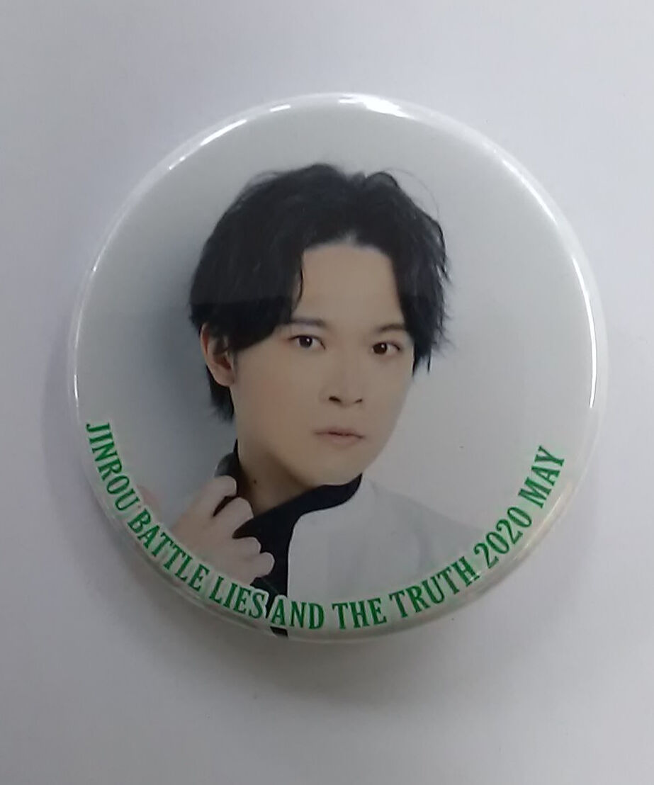 キズ有 狩野翔 人狼バトル Lies And Truth May 缶バッジ