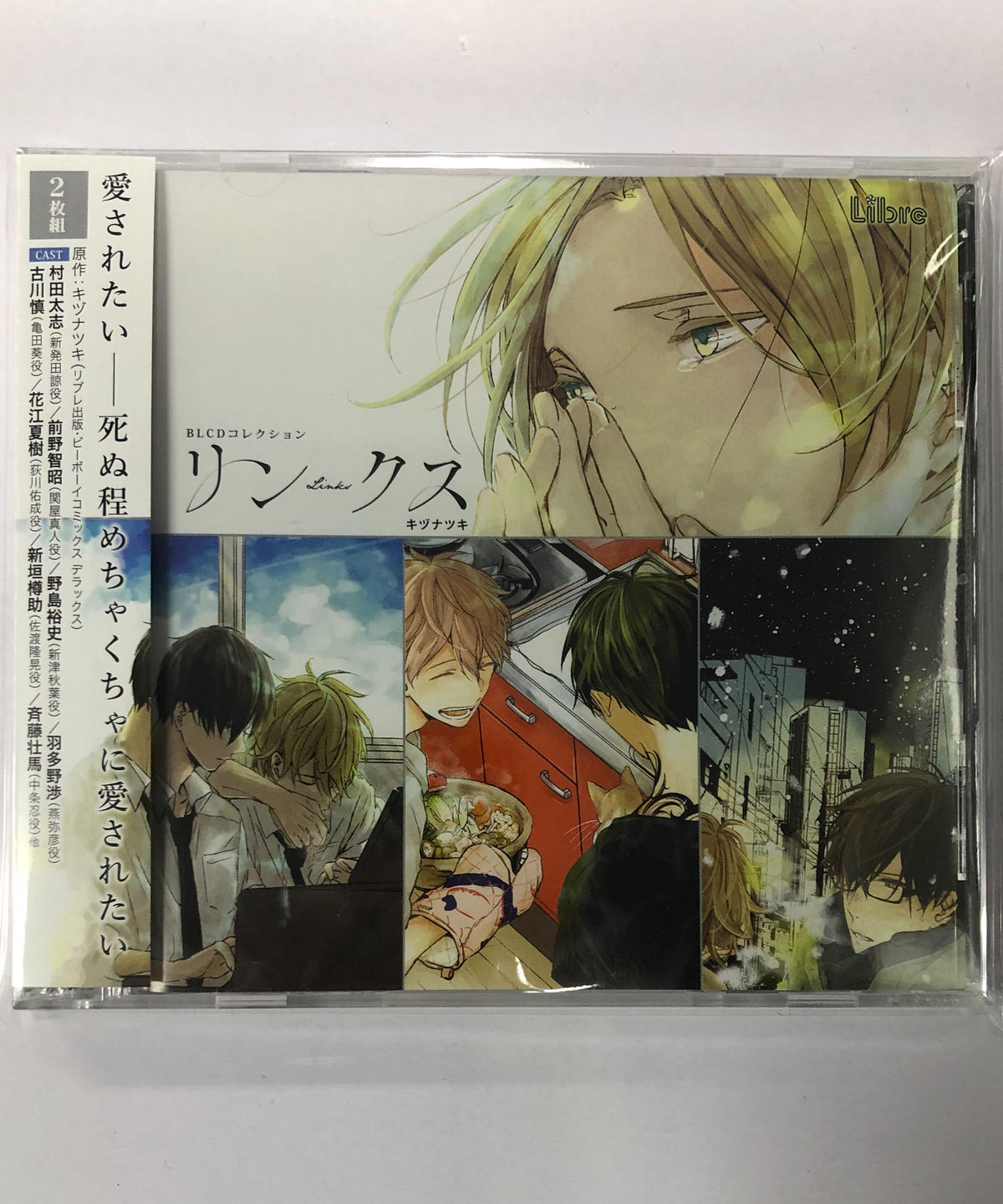 リンクス Cd K Books K Pop館 芸能館 動画館 キャスト館 Voice館