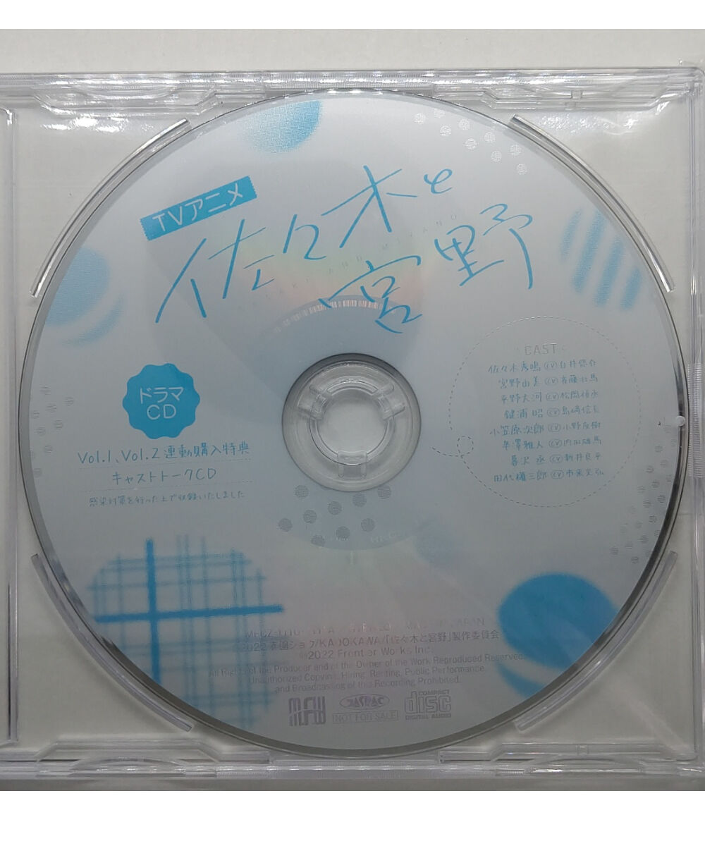 Tvアニメ 佐々木と宮野 ドラマcd Vol 1 Vol 2 連動購入特典 キャストトーク