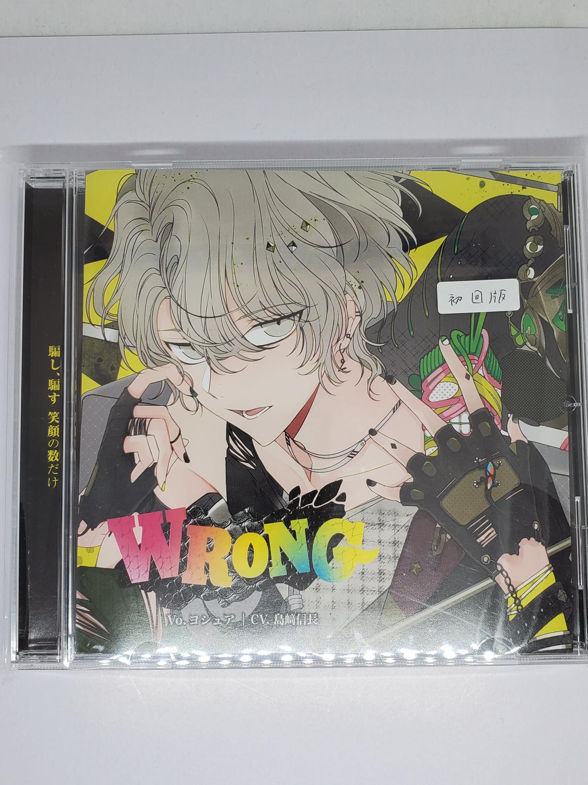 ディア ヴォーカリスト Evolve エントリーno 2 ヨシュア 初回盤 島崎信長 Cd