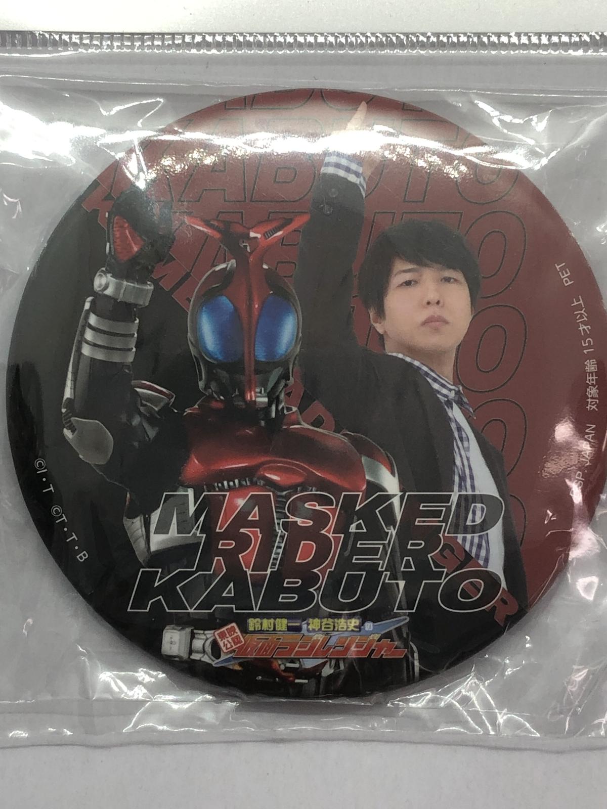 神谷浩史 仮面ライダーカブト 仮面ラジレンジャー 缶バッジ K Books K Pop