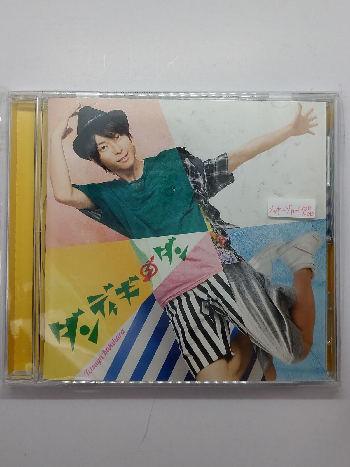 帯 カード欠品 柿原徹也 ダンディギ ダン 通常盤 Cd K Books K Pop