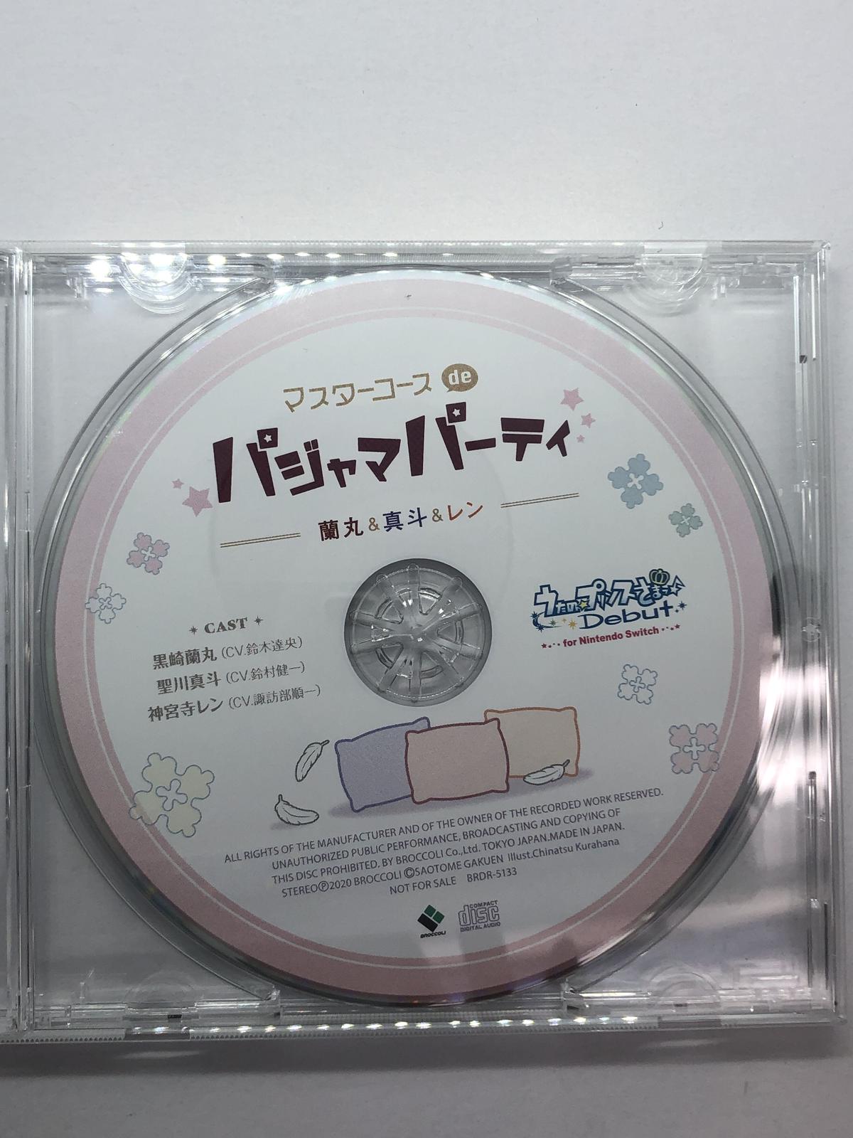 うたの プリンスさまっ Debut For Nintendo Switch ブロッコリーオフィ