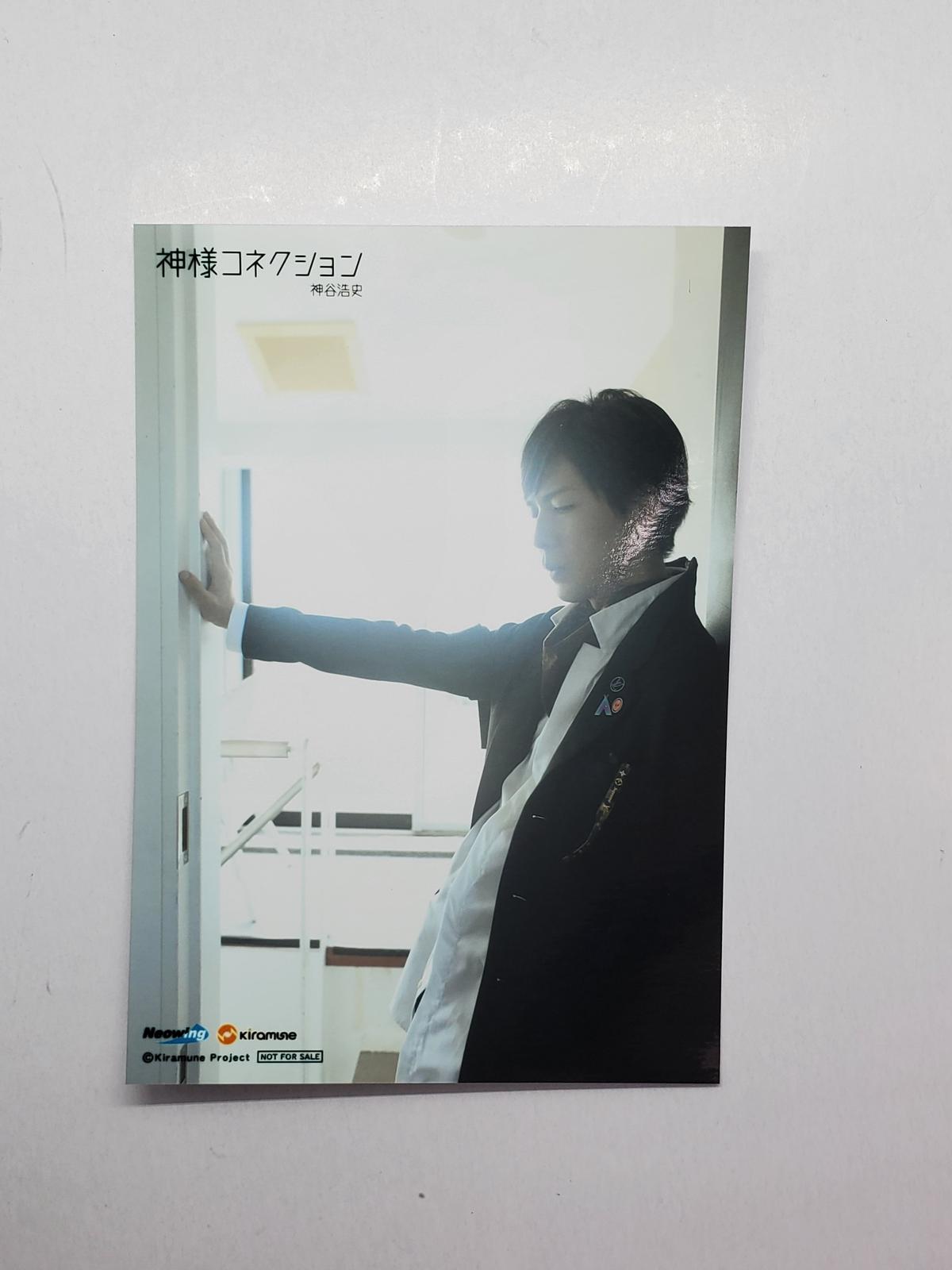 神谷浩史 神様コネクション ネオウイング特典 ブロマイド K Books K Pop館