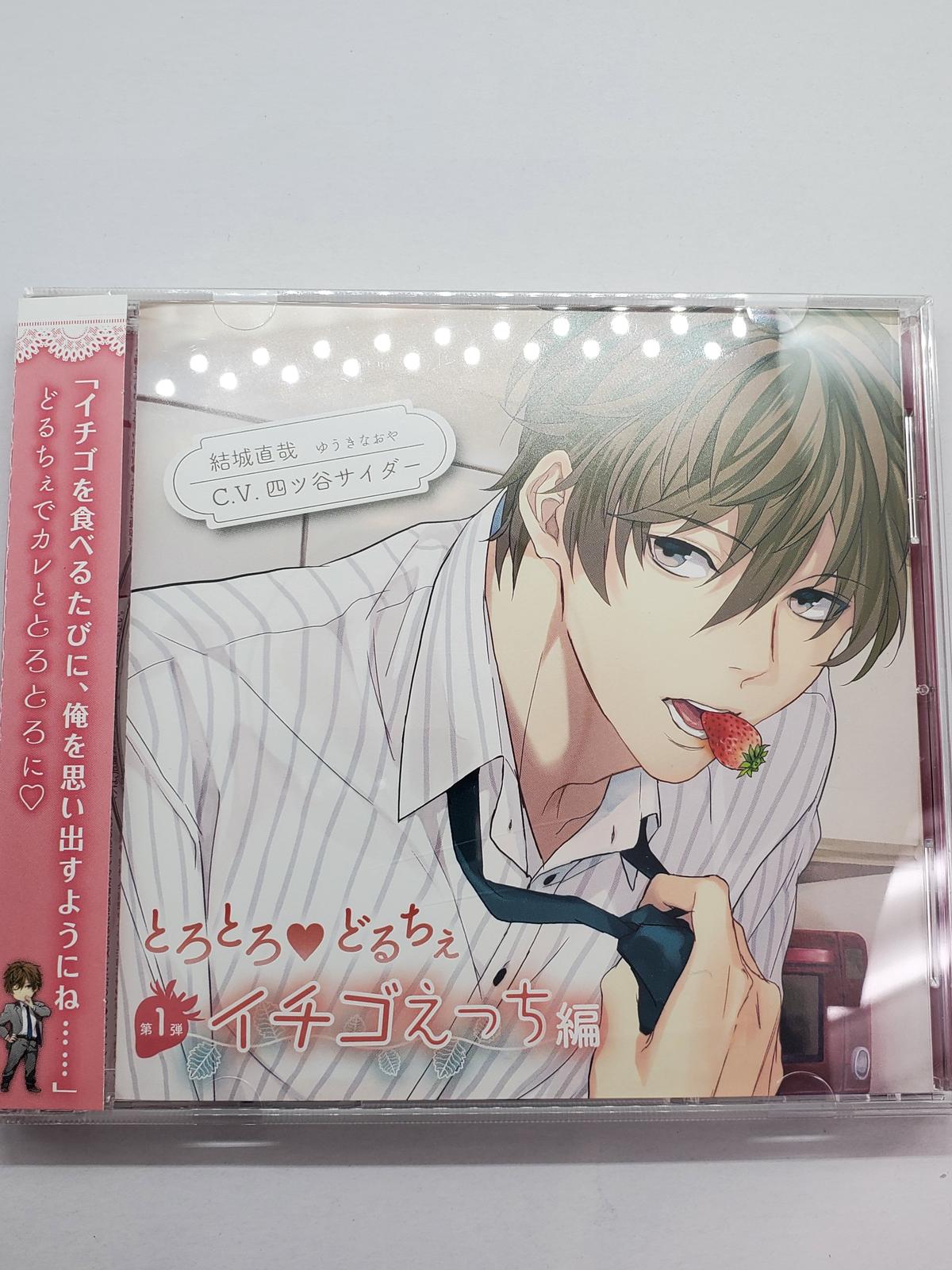 とろとろ どるちぇ イチゴえっち編 四ツ谷サイダー Cd K Books K Pop