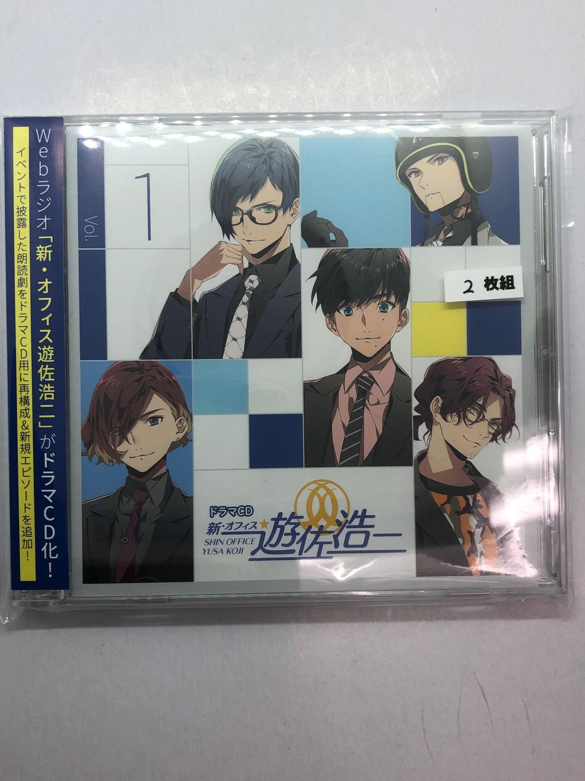 Webラジオ 新 オフィス遊佐浩二 Vol 1 Cd K Books K Pop館 芸