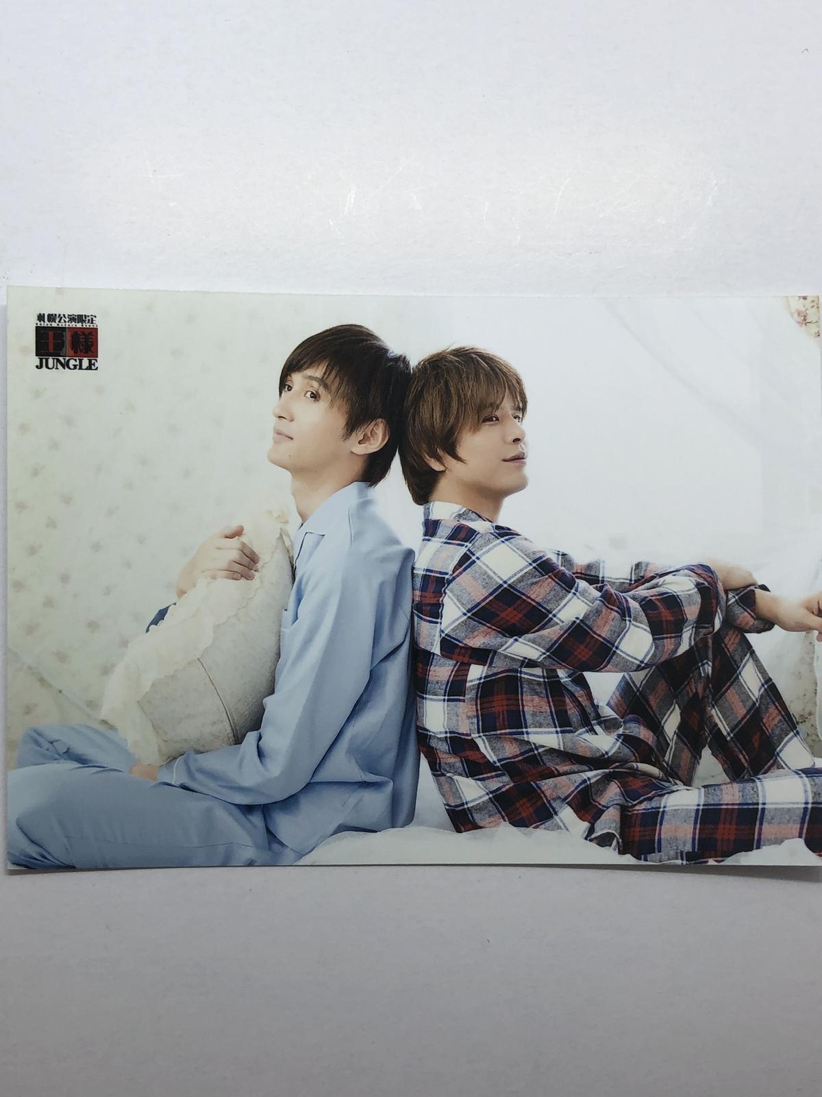 仲村宗悟 帆世雄一 王様ジャングル ブロマイド K Books K Pop館 芸能館